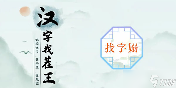 裊找出17個(gè)常見(jiàn)字