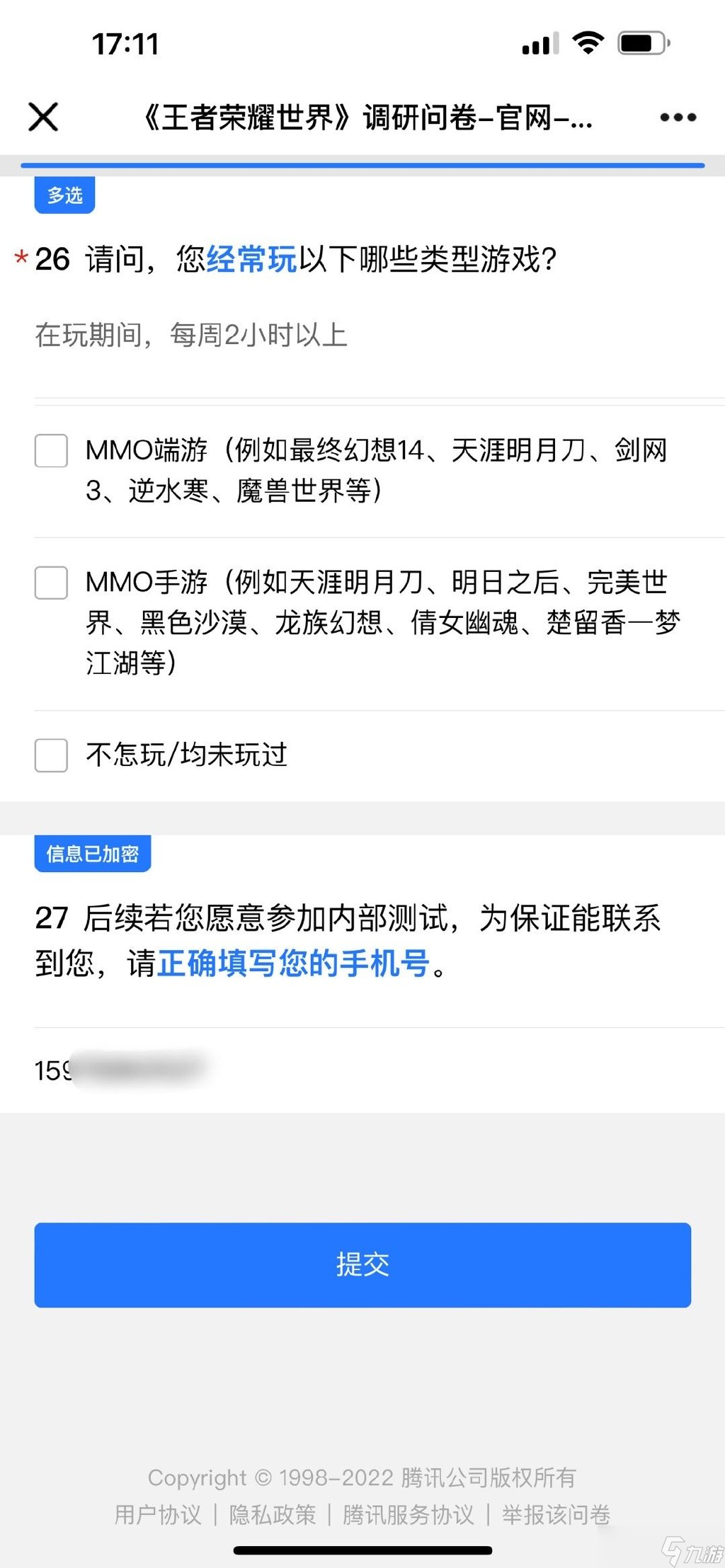 王者榮耀世界內測資格申請攻略 王者榮耀世界測試資格怎么獲得