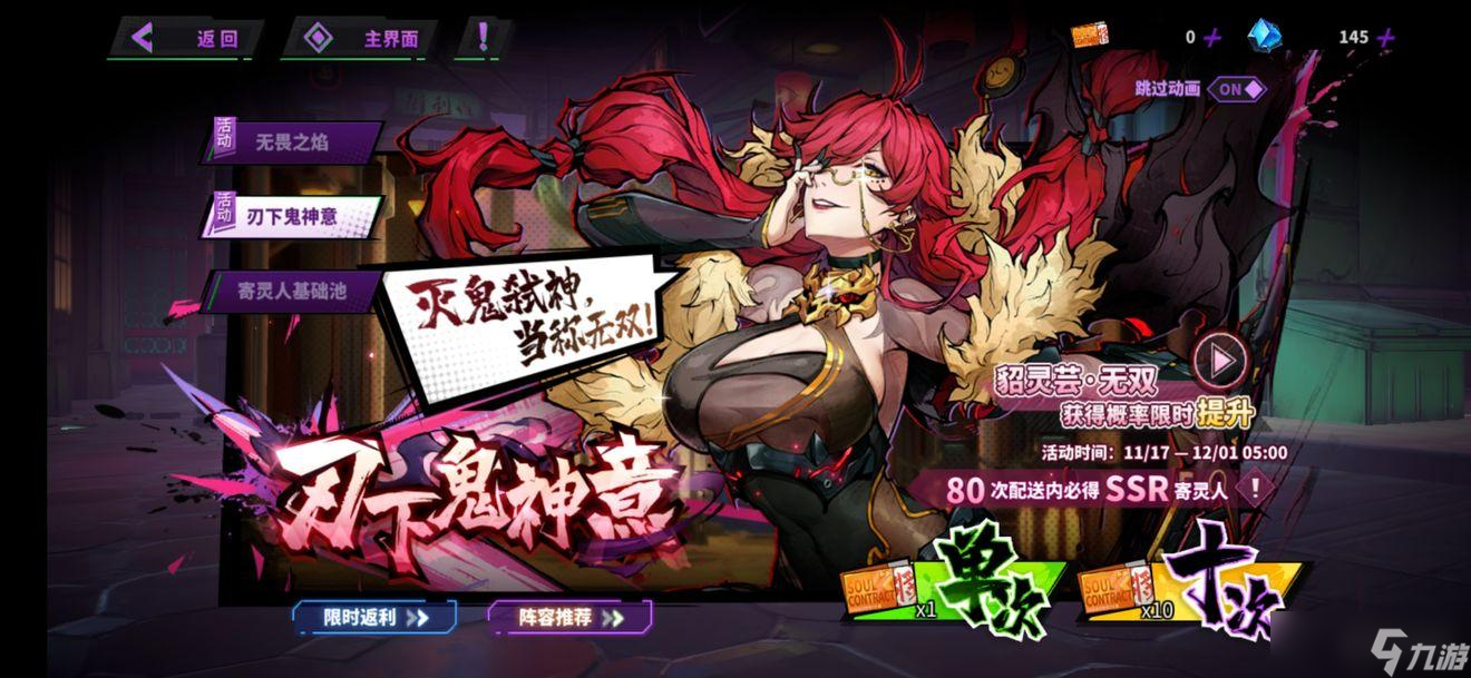 镇魂街天生为王新手开局玩法攻略