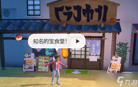 《宝可梦朱紫》太晶碎块有什么用攻略