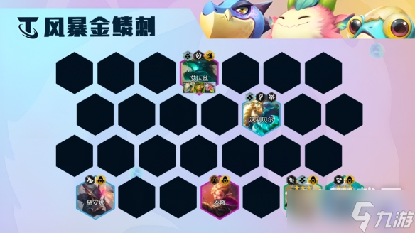 云顶之弈S7.5金鳞刺凯隐阵容玩法攻略