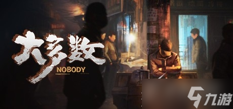 《大多数》游戏麻辣烫位置介绍