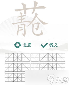 青苍找出20个常见字