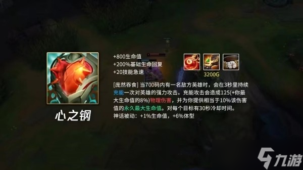心之钢契合的英雄有哪些