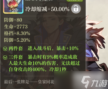 空之要塞启航千岁芯核推荐
