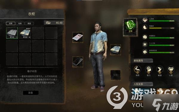 《大多数》怎么存档游戏？保存游戏进度方法
