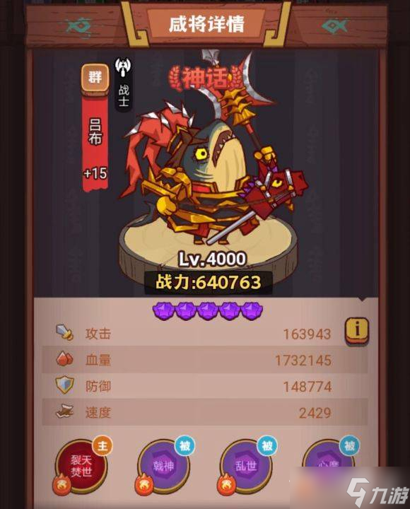 《咸鱼之王》疯狂夏侯渊打法介绍