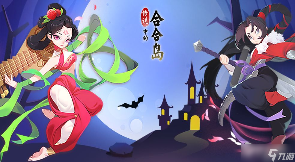 《传说中的合合岛》建筑拆除方法攻略