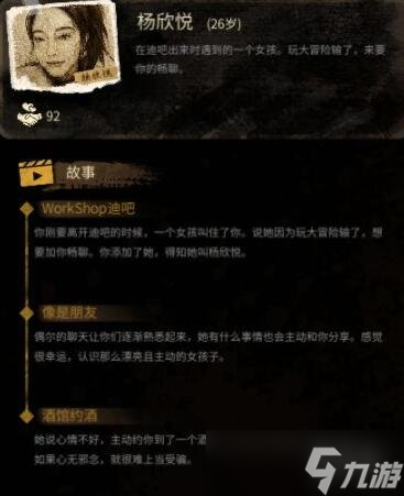 大多数人物解锁条件详情