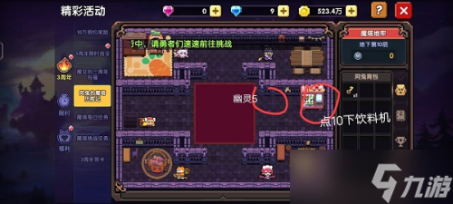 我的勇者魔塔幽灵位置一览