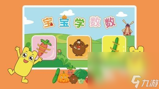 小孩可以玩游戏吗2022 小孩可以玩的游戏有哪些