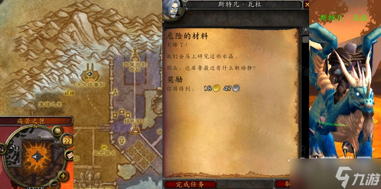 魔兽世界怀旧服wlk危险的材料荒芜水晶采集攻略