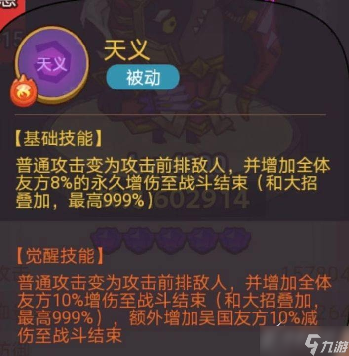 《咸鱼之王》疯狂庞统如何打