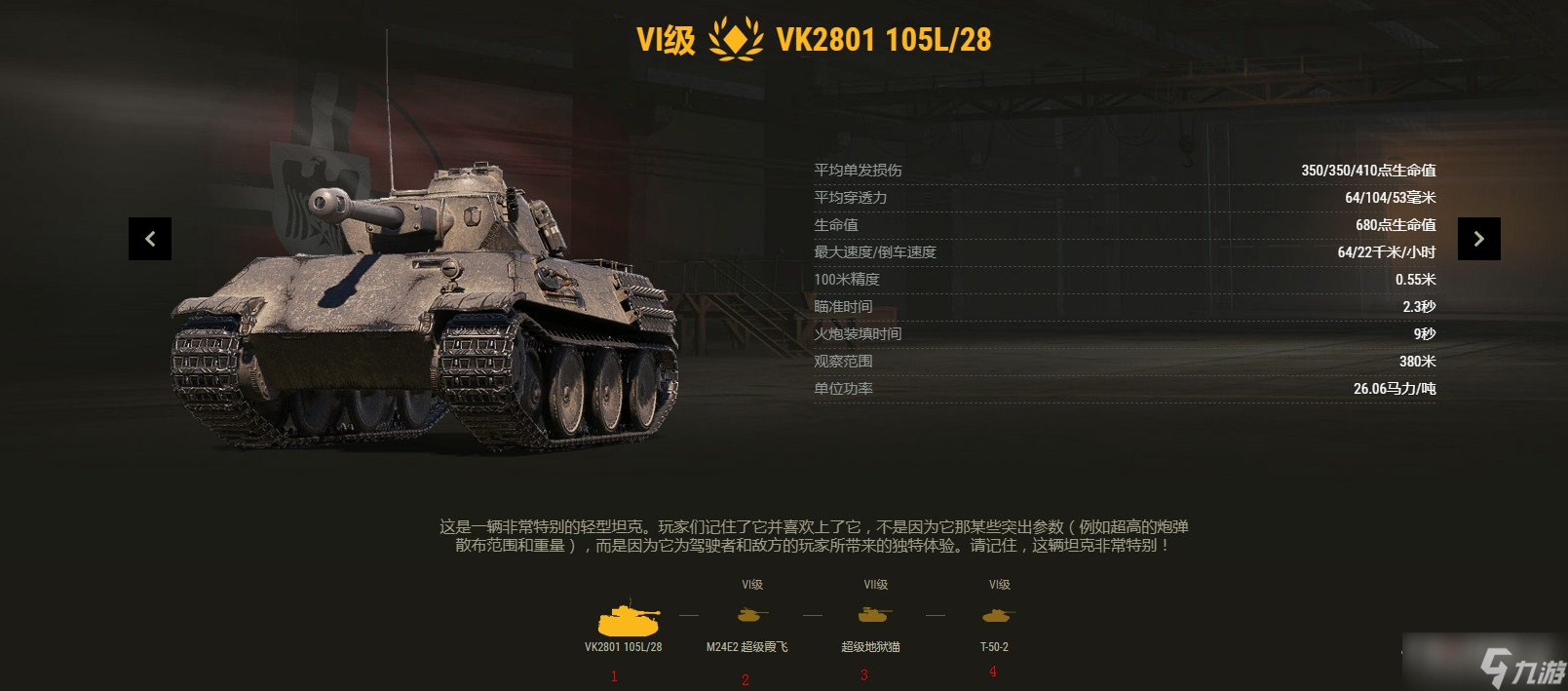 《坦克世界》2021年当之无愧奖励发放时间介绍