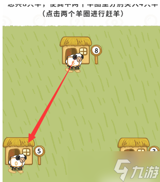过河大师逻辑挑战第28关怎么过