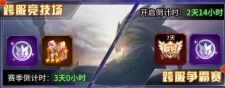 《愛琳詩篇》競技玩法介紹