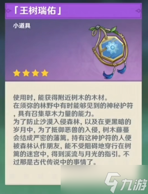 原神无限砍树方法