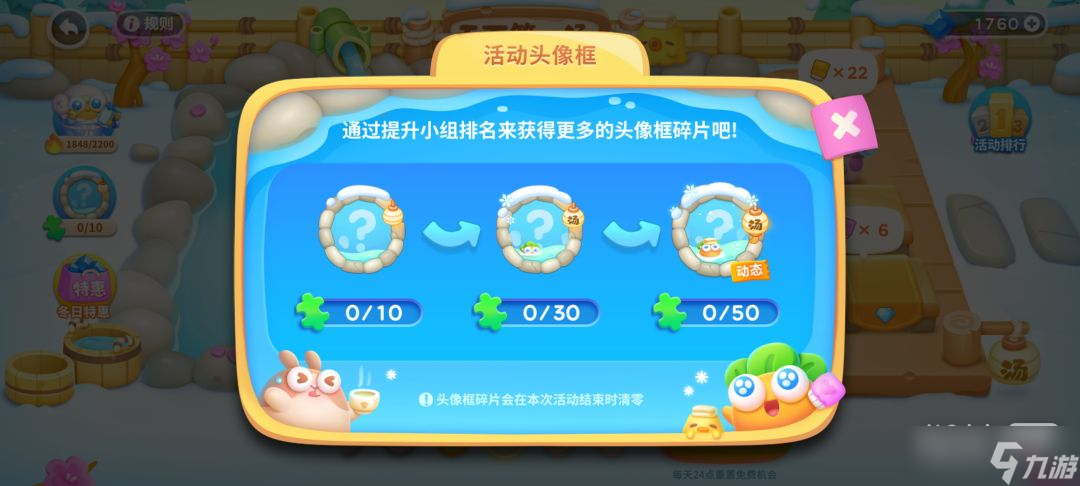 《保卫萝卜4》天下第一汤活动玩法攻略