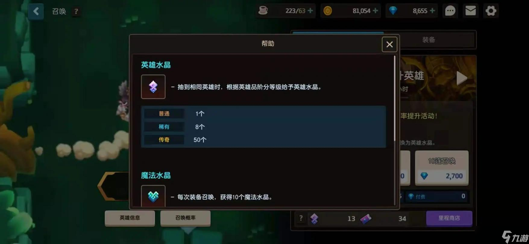 《<a id='link_pop' class='keyword-tag' href='https://www.9game.cn/ktblgzyqshxgjzjdqhmx/'>坎公骑冠剑</a>》新手避坑攻略