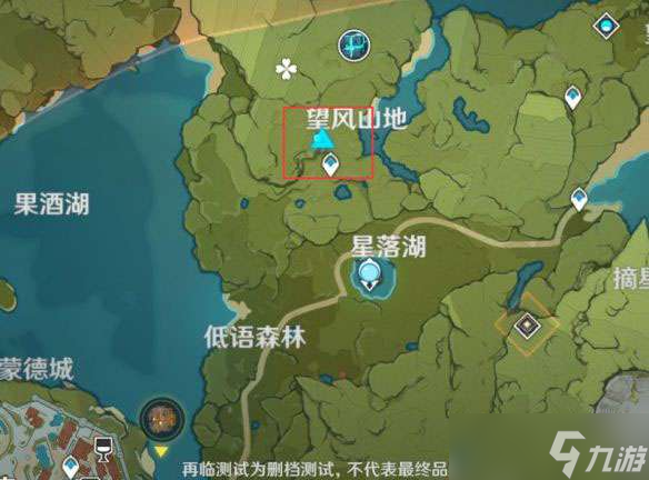 原神洛洛梅分布在哪里 洛洛梅分布图洛洛梅采集地点