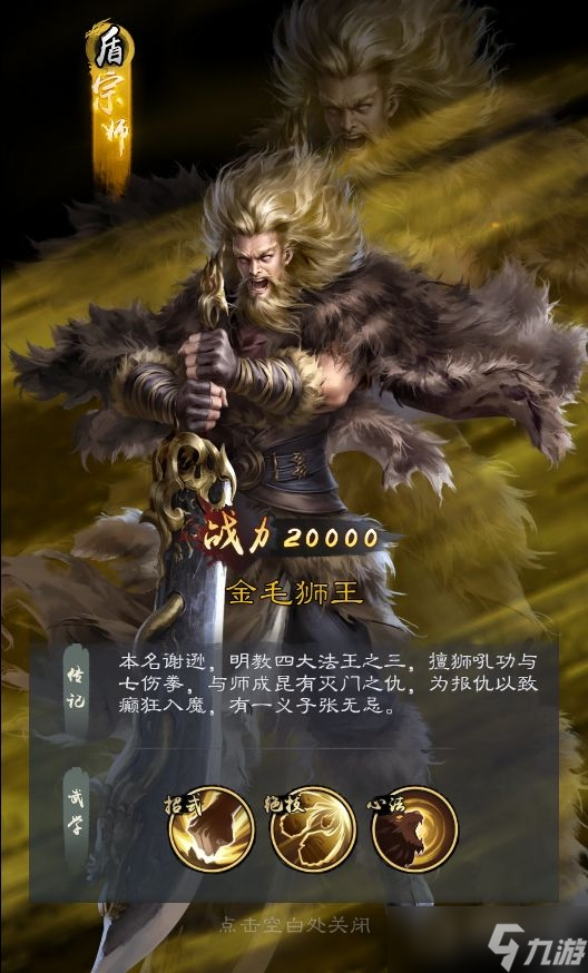 《新倚天屠龍記》頂級俠客白嫖方法