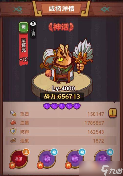 《咸鱼之王》疯狂庞统打法攻略