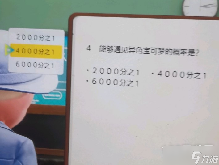 《宝可梦朱紫》刷野闪注意事项介绍