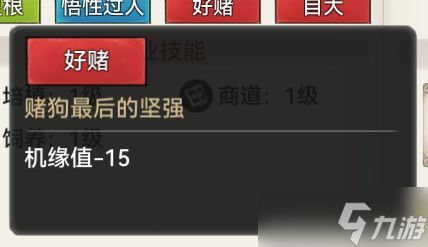 《代号：我的祖师》弟子天赋大全