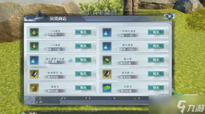 《蜀山初章》澜芝位置详情