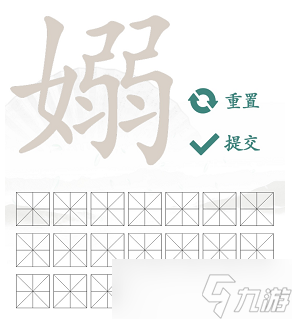 裊找出17個常見字