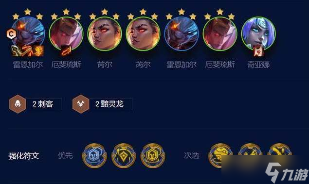 云顶之弈TOC4冠军用的什么阵容