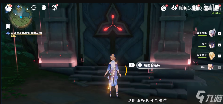 原神晴雨的经纬秘境开启方法