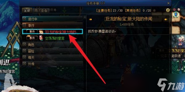 DNF永恒大陆在哪 dnf永恒大陆困难单刷能过吗