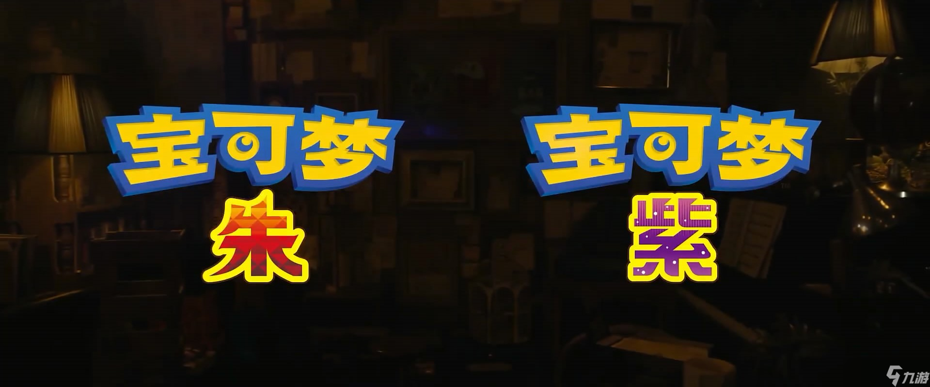 宝可梦朱紫二周目信使鸟商店新增物品一览 宝可梦朱紫二周目信使鸟商店新增什么