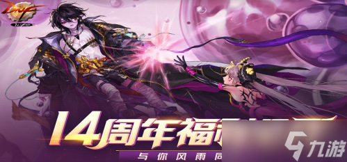 dnf勇者光跡怎么獲得 獲得方式介紹