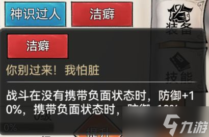 《代号：我的祖师》弟子天赋大全