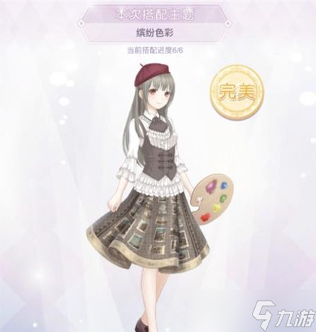 《奇迹暖暖》缤纷色彩高分搭配方法