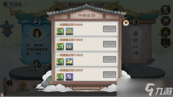 《代号：我的祖师》斗法台1V1对战玩法爆料
