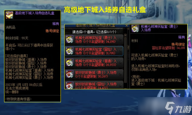 dnf拍卖行关闭补偿2022