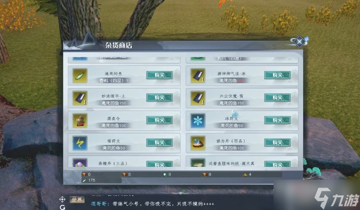《蜀山初章》澜天真位置介绍