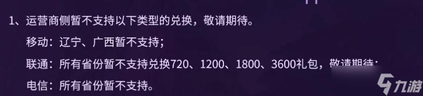 《英雄联盟》手机积分兑换点券活动网址一览