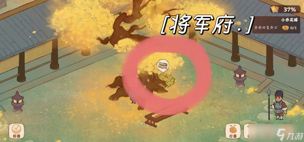 《桃源深处有人家》周瑜小乔挖宝位置大全