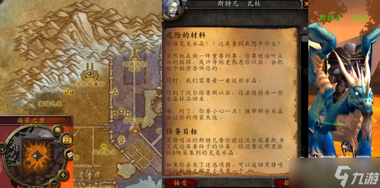 魔兽世界怀旧服wlk危险的材料荒芜水晶采集攻略