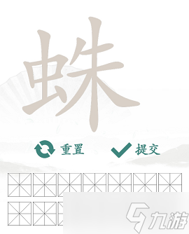 蛛找出14個(gè)常見(jiàn)字