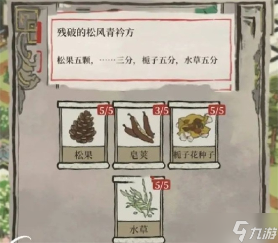 江南百景图万花会李嬷嬷需要什么