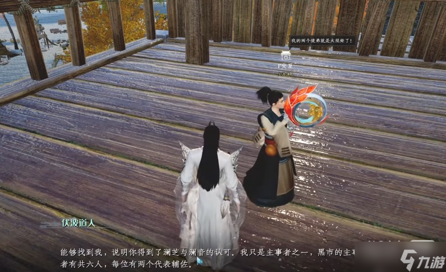 《蜀山初章》伏波道人位置详情