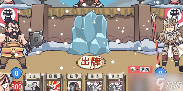 <a id='link_pop' class='keyword-tag' href='https://www.9game.cn/sanguogengchuan/'>三国梗传</a>许褚战马超攻略