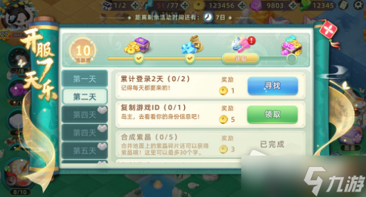 《传说中的合合岛》2022礼包兑换码