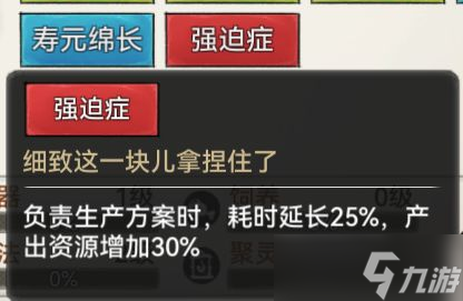 《代号：我的祖师》弟子天赋大全