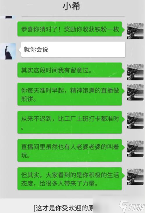 《大多数》朱晨希恋爱攻略一览